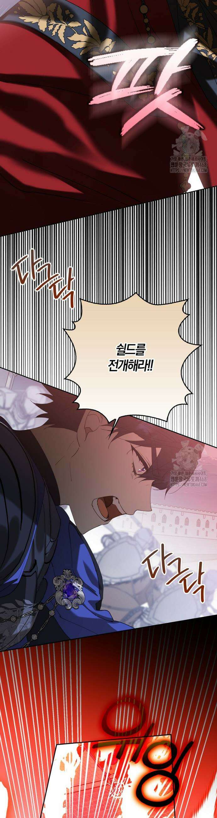 마녀의 아들을 지키는 이유 90화 12