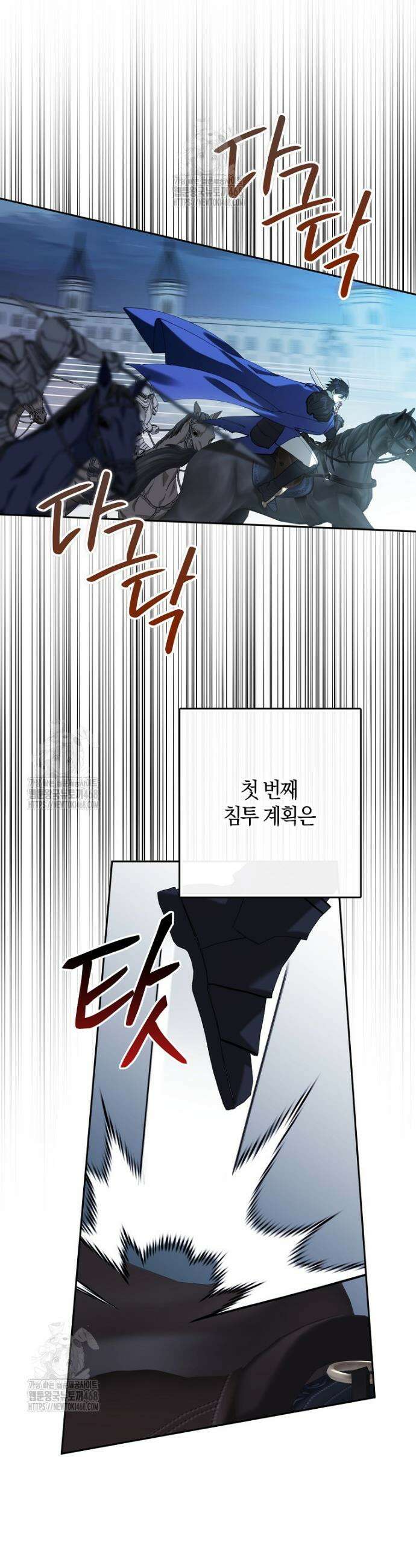 마녀의 아들을 지키는 이유 90화 14