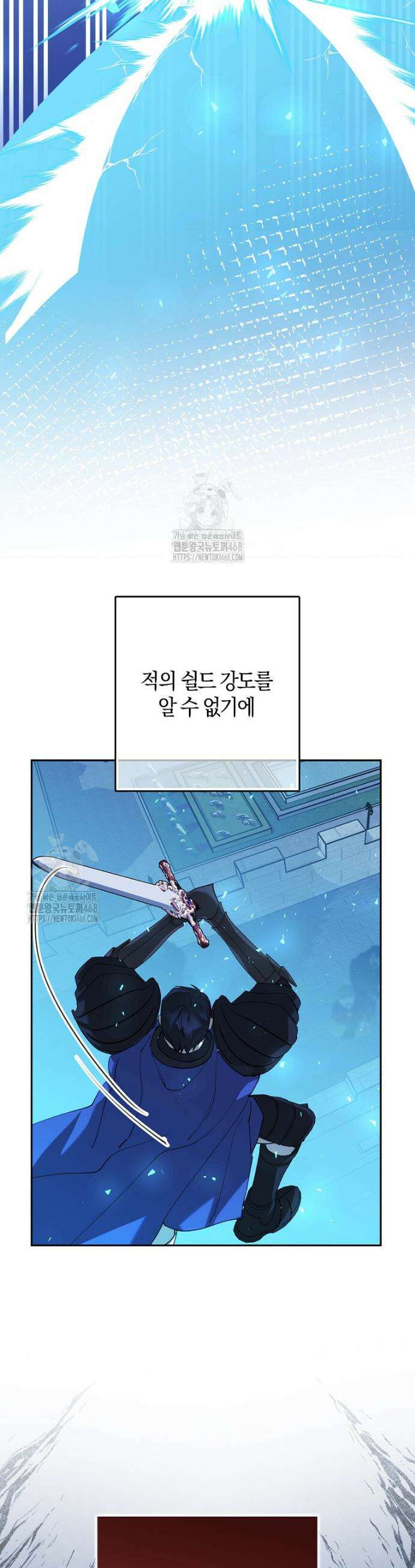 마녀의 아들을 지키는 이유 90화 17