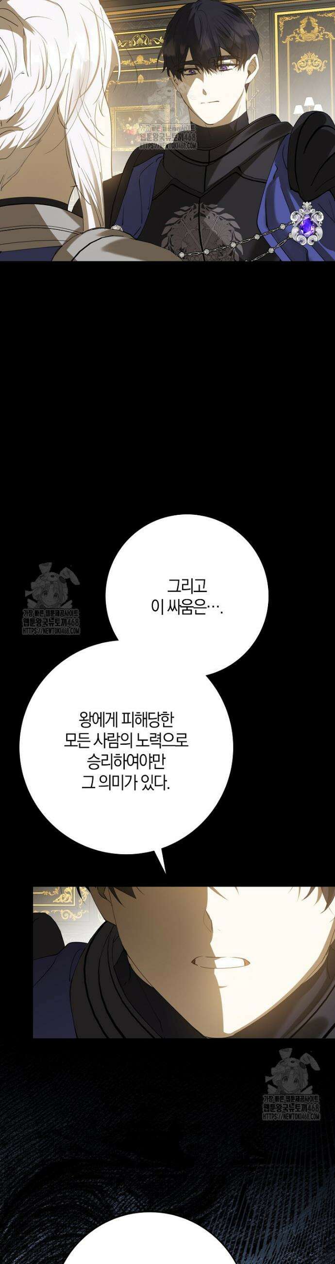 마녀의 아들을 지키는 이유 90화 27