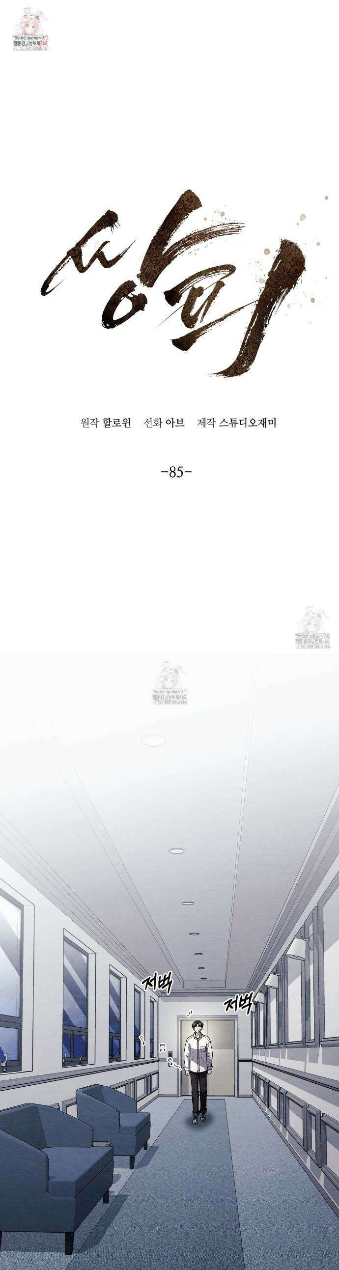 쌍피 85화 1