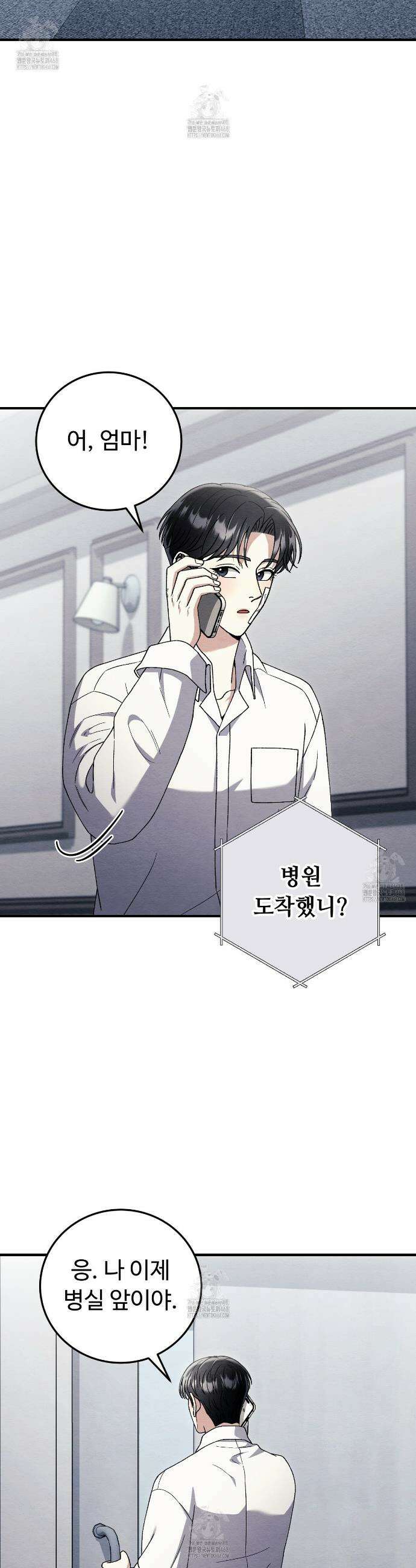 쌍피 85화 2
