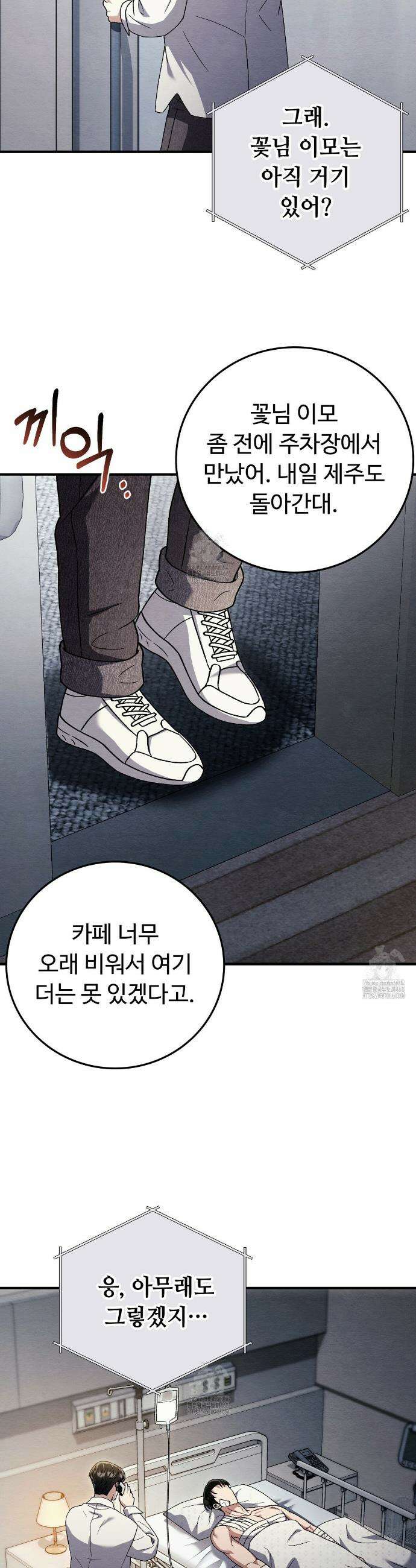 쌍피 85화 3