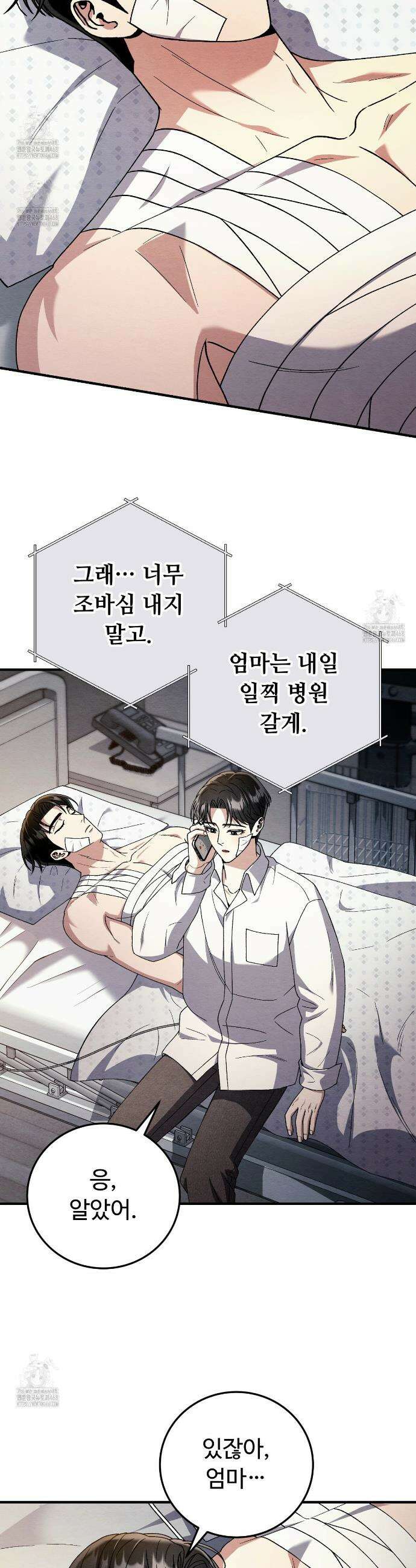 쌍피 85화 5