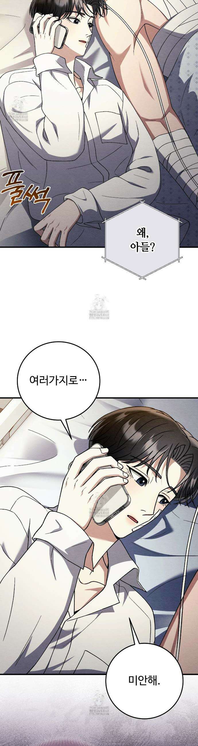쌍피 85화 6