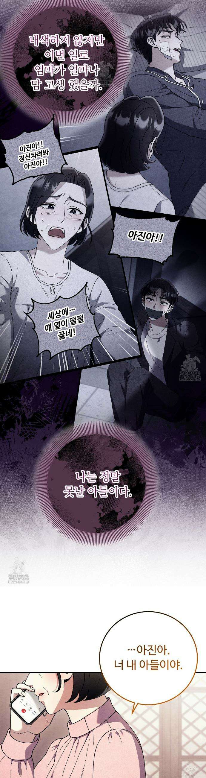 쌍피 85화 7