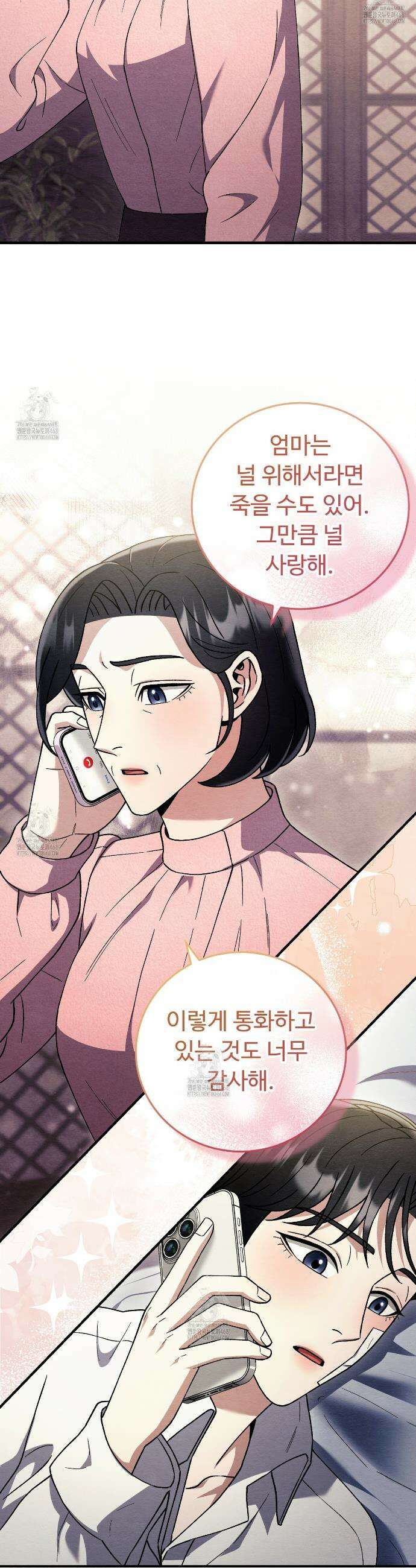 쌍피 85화 8