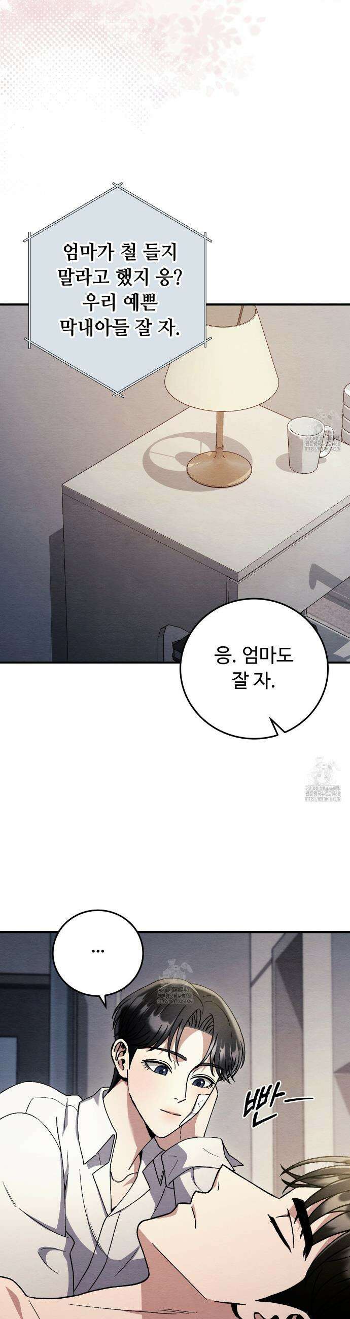 쌍피 85화 9