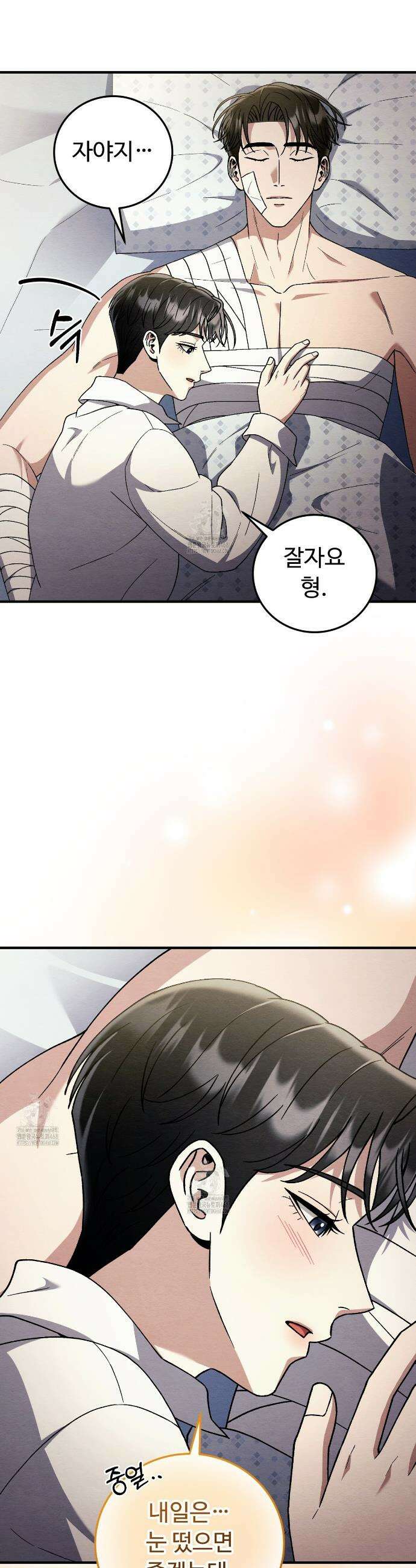 쌍피 85화 11