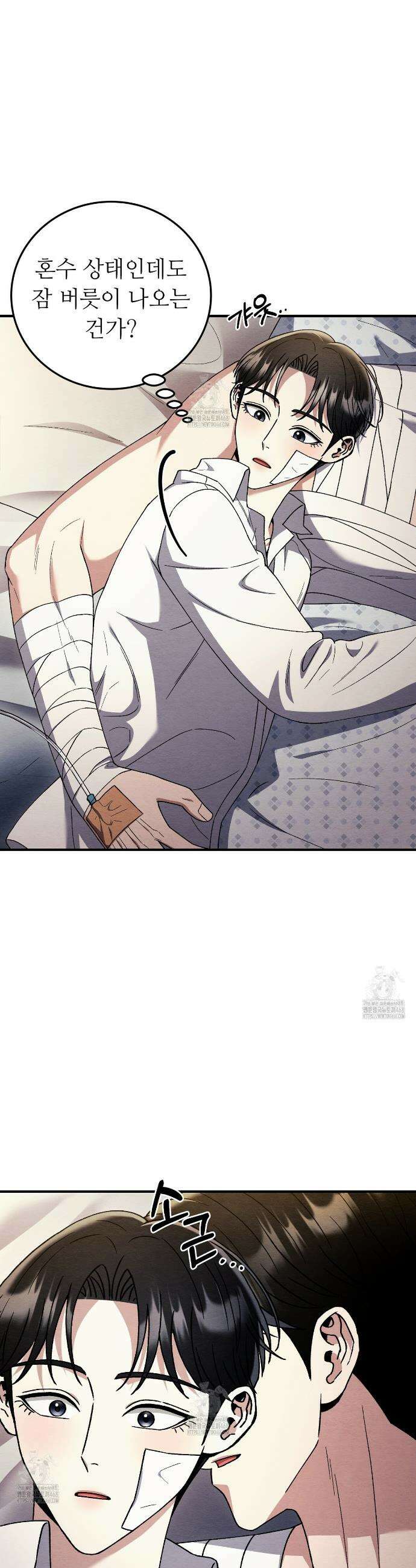 쌍피 85화 14