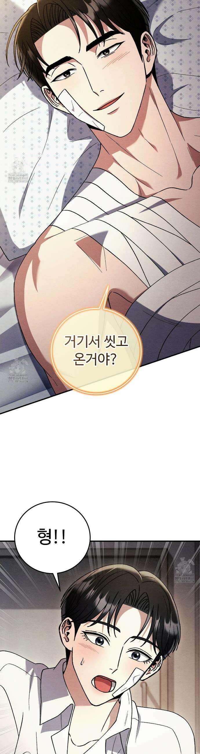 쌍피 85화 16