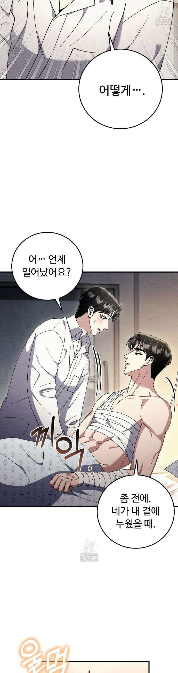 쌍피 85화 17