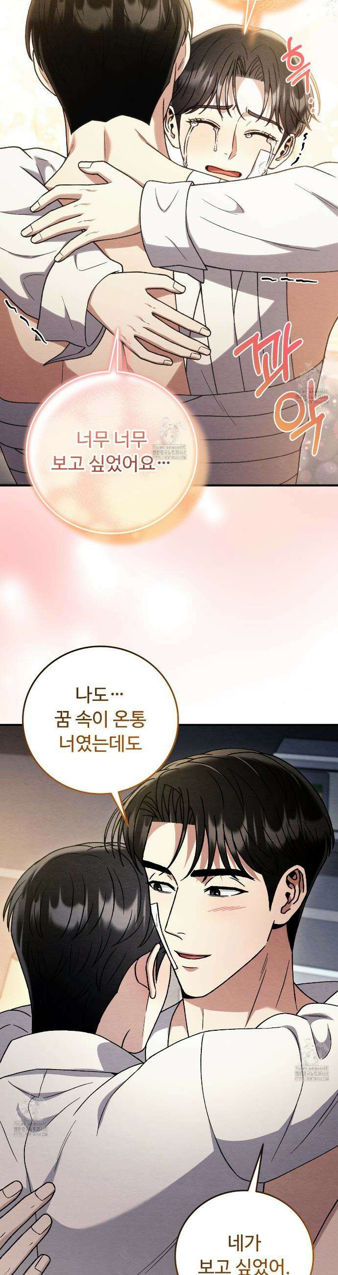 쌍피 85화 20