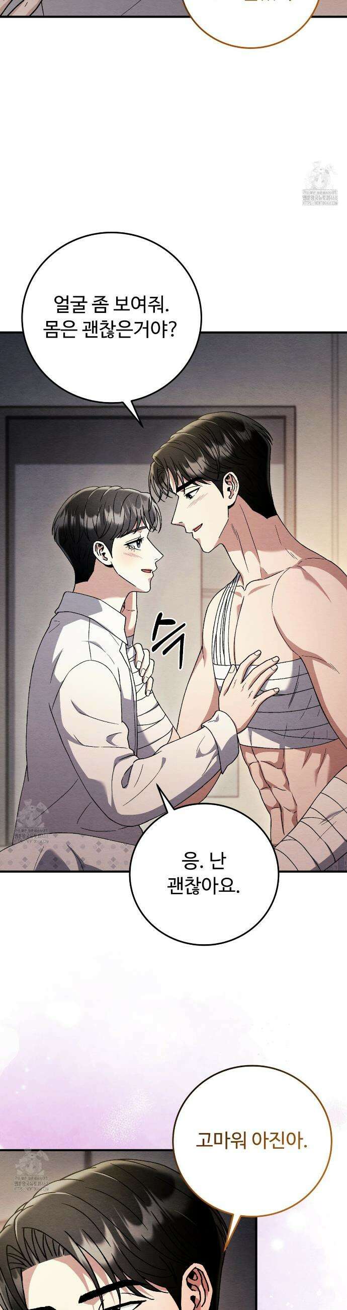 쌍피 85화 21