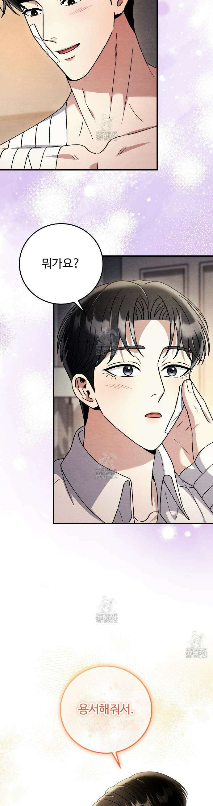 쌍피 85화 22