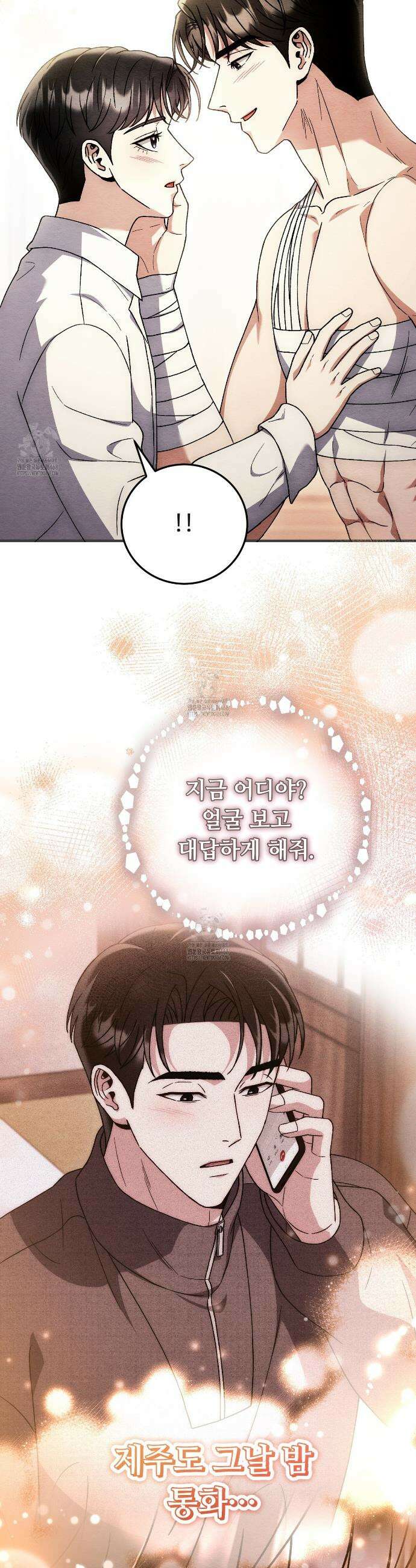 쌍피 85화 23
