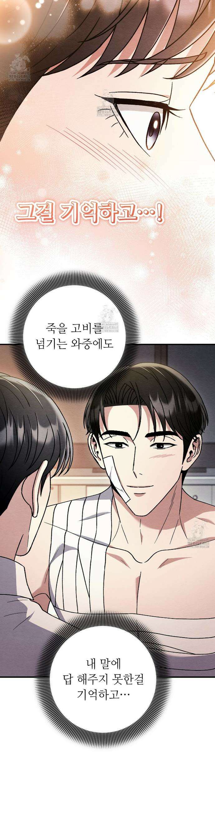쌍피 85화 24