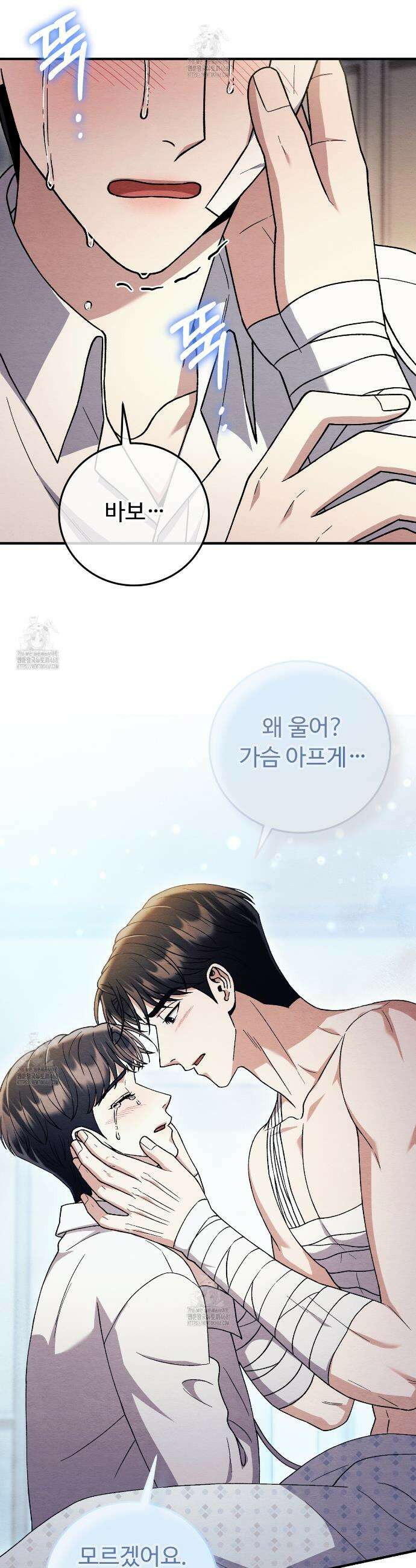 쌍피 85화 25