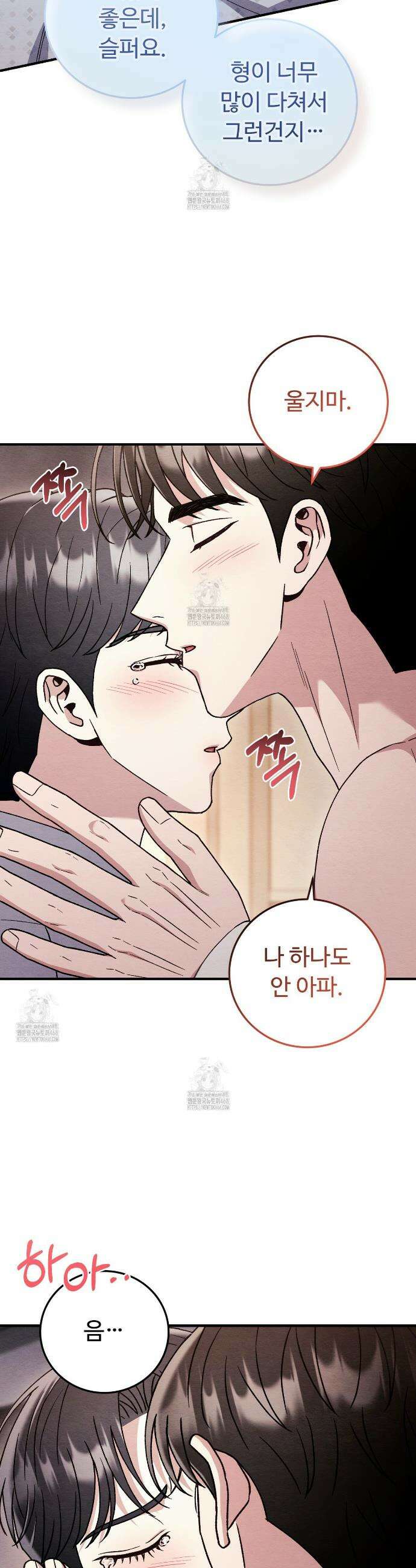 쌍피 85화 26