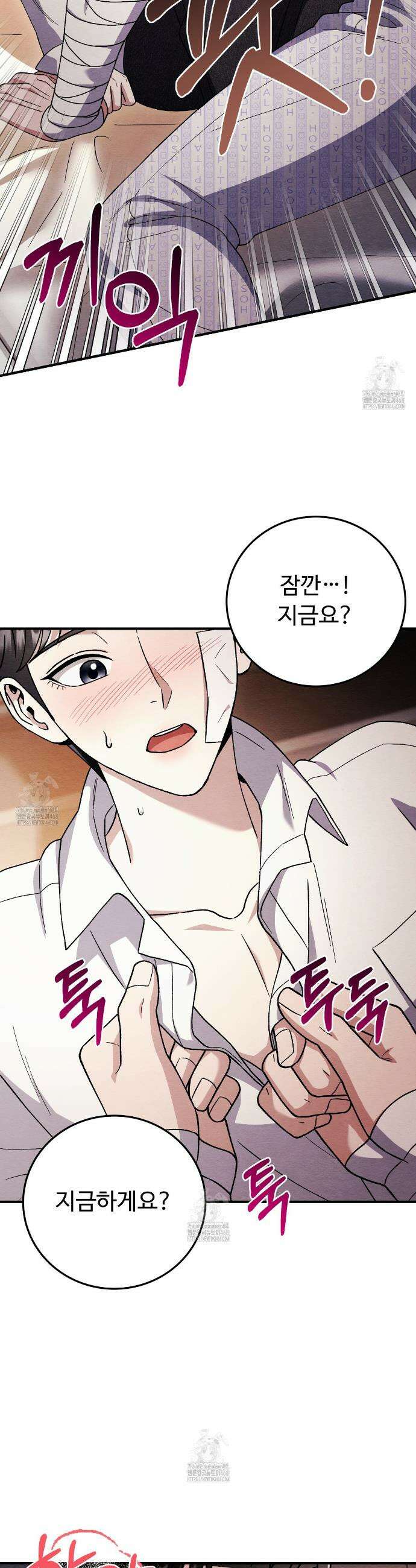 쌍피 85화 31