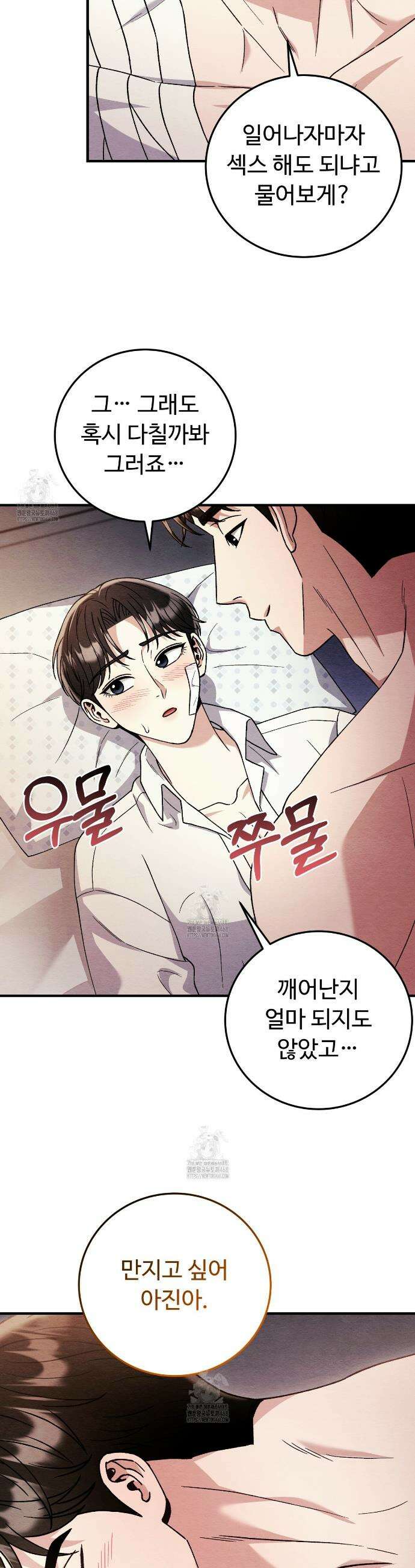 쌍피 85화 33