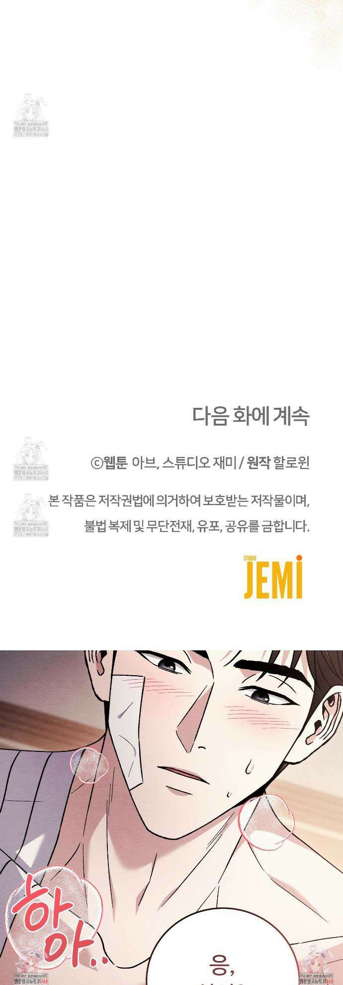 쌍피 85화 37