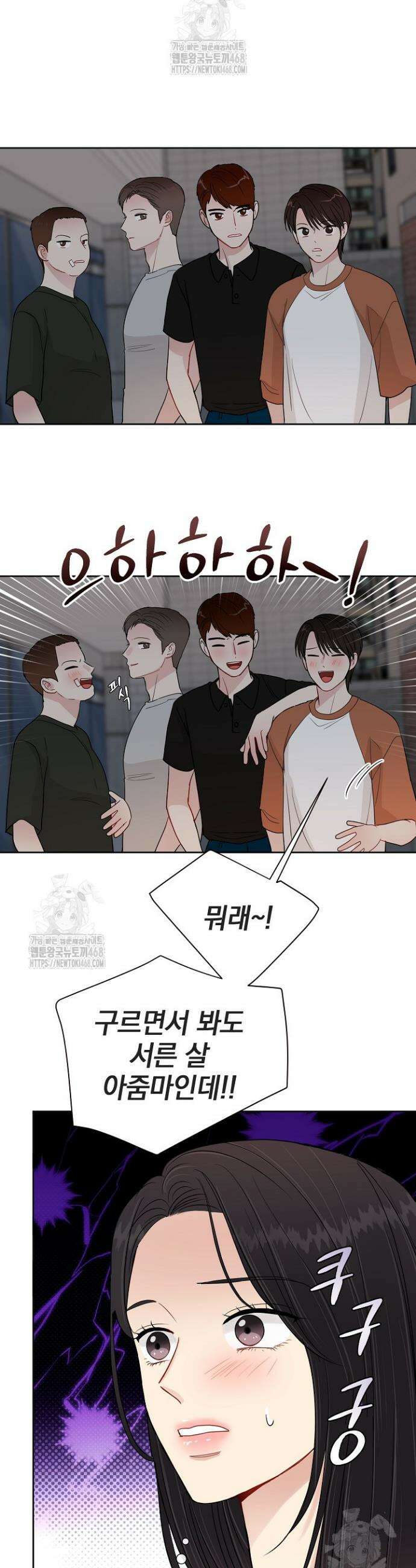 네가 온 여름 29화 2