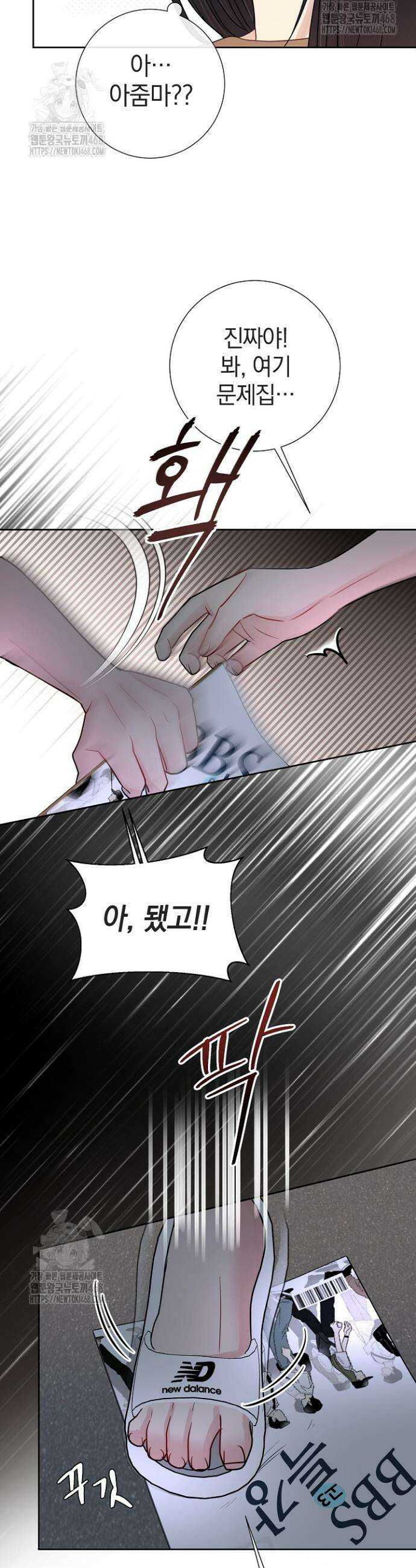 네가 온 여름 29화 3