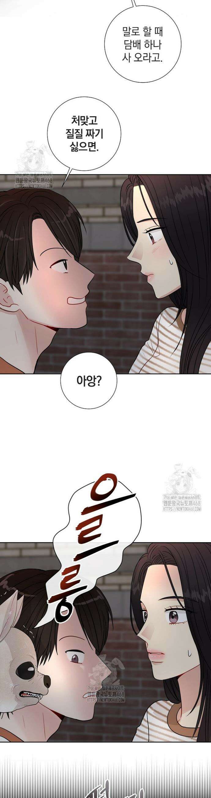 네가 온 여름 29화 4