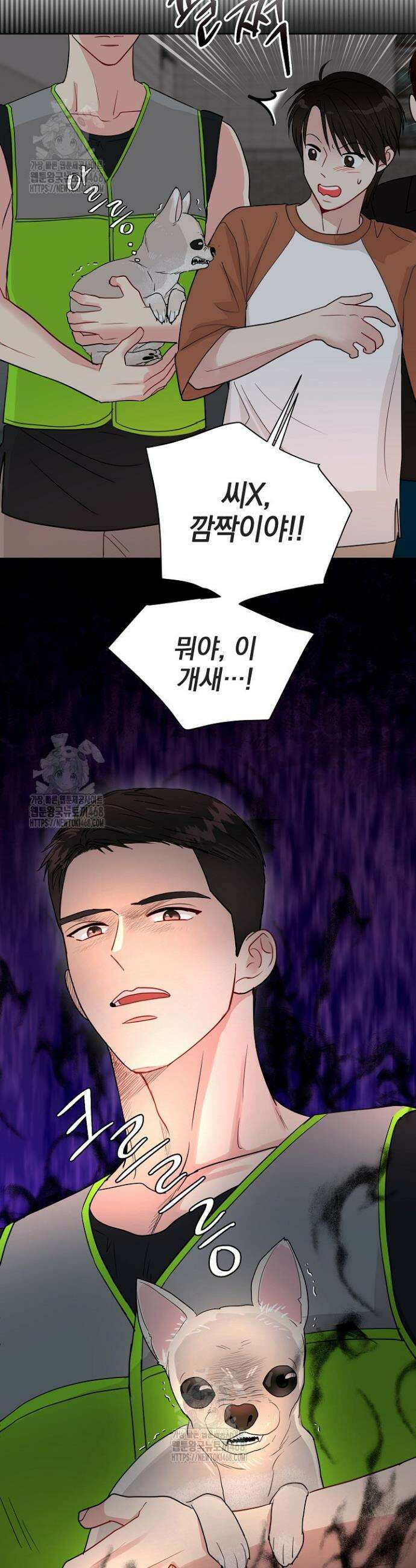 네가 온 여름 29화 5