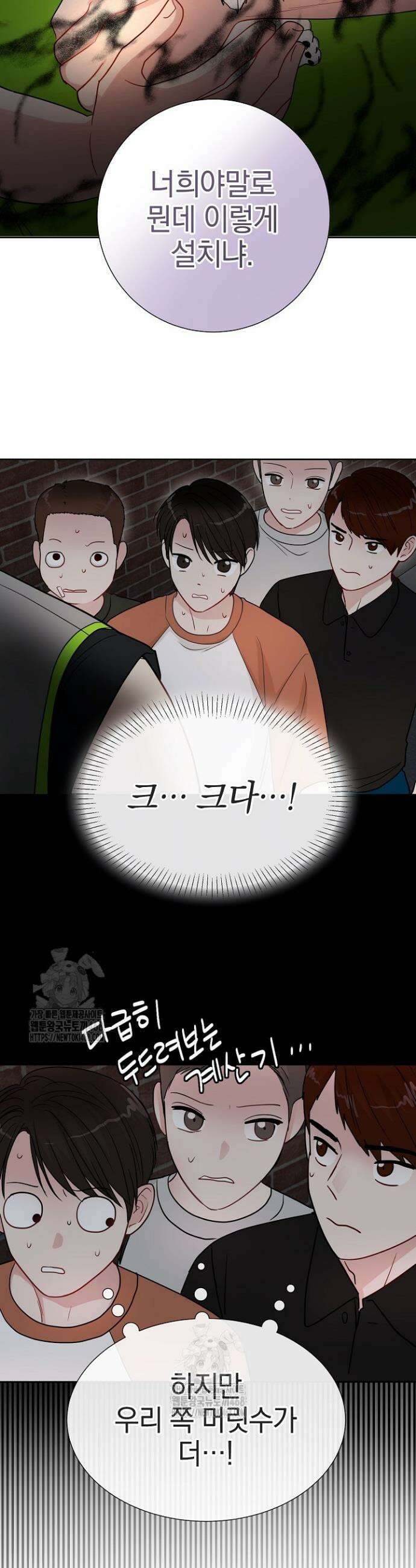 네가 온 여름 29화 6