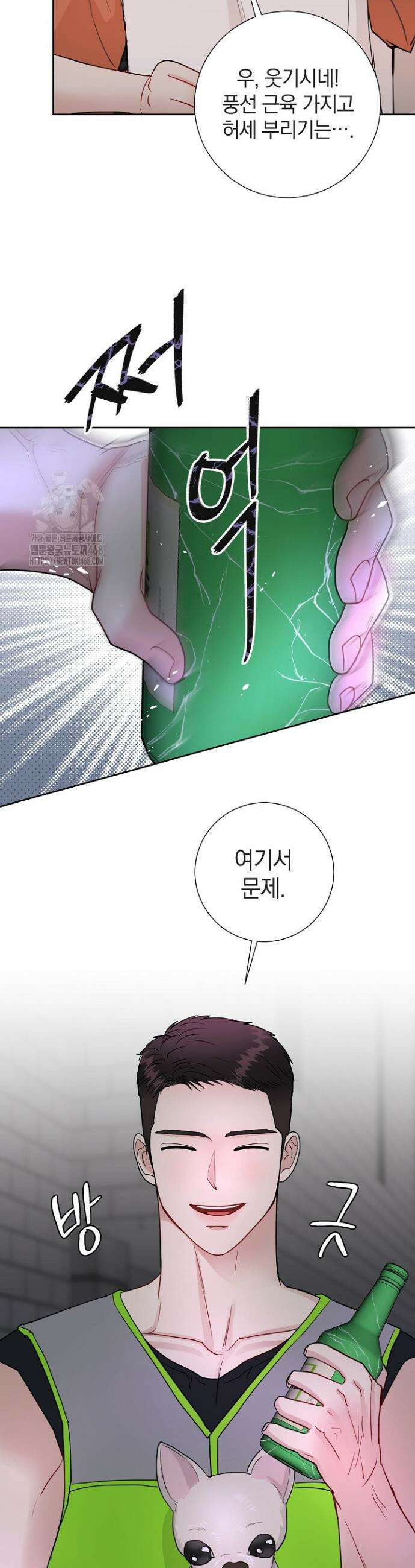 네가 온 여름 29화 8