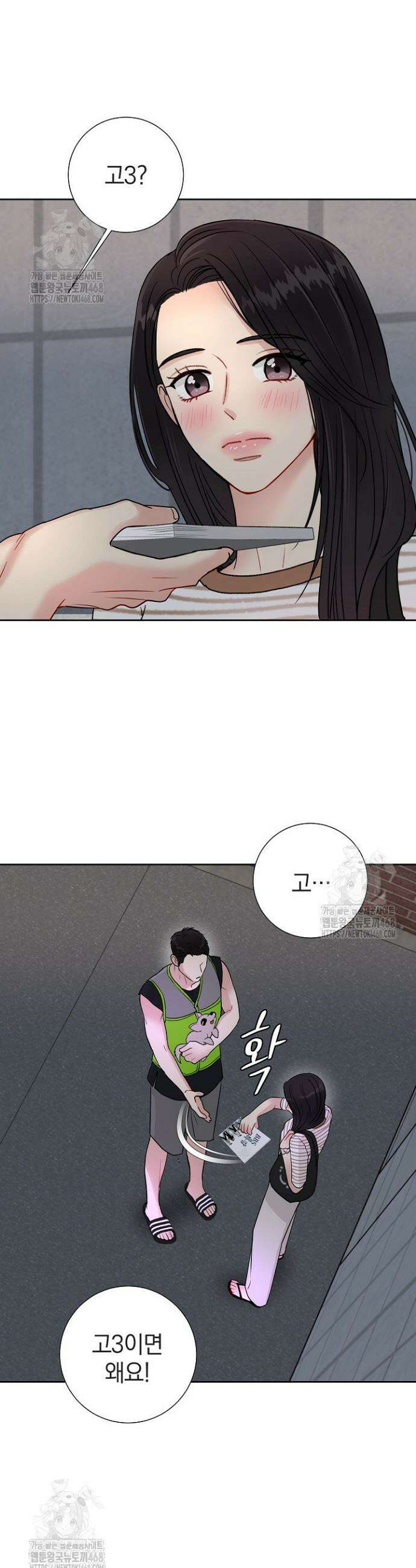 네가 온 여름 29화 11