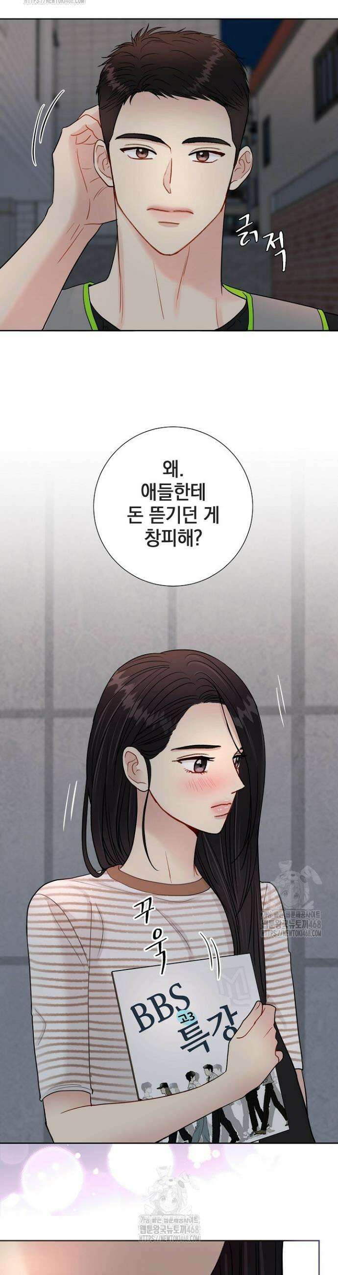 네가 온 여름 29화 12