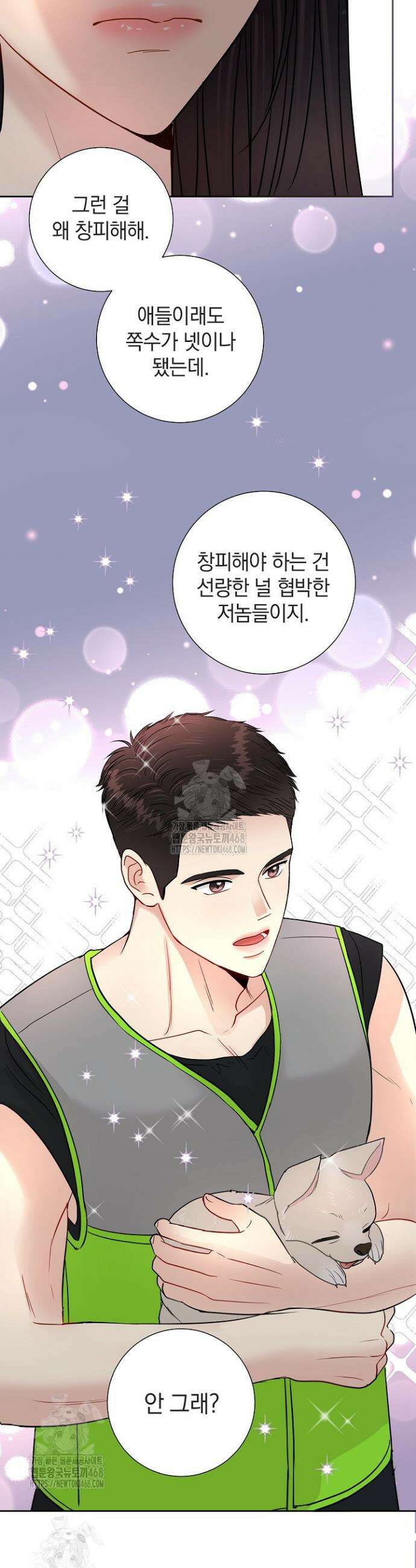 네가 온 여름 29화 13