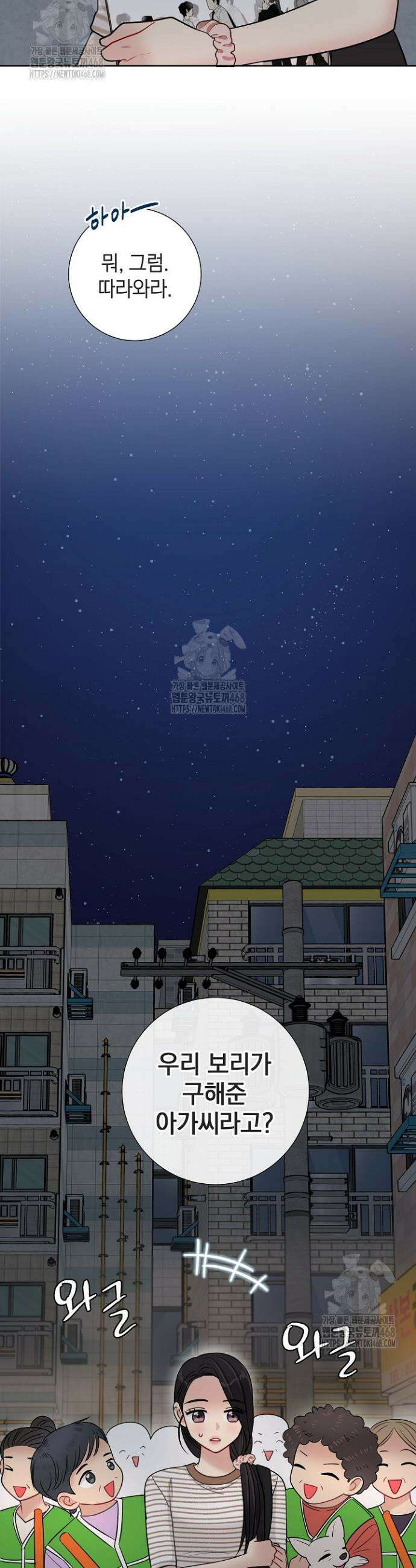 네가 온 여름 29화 16