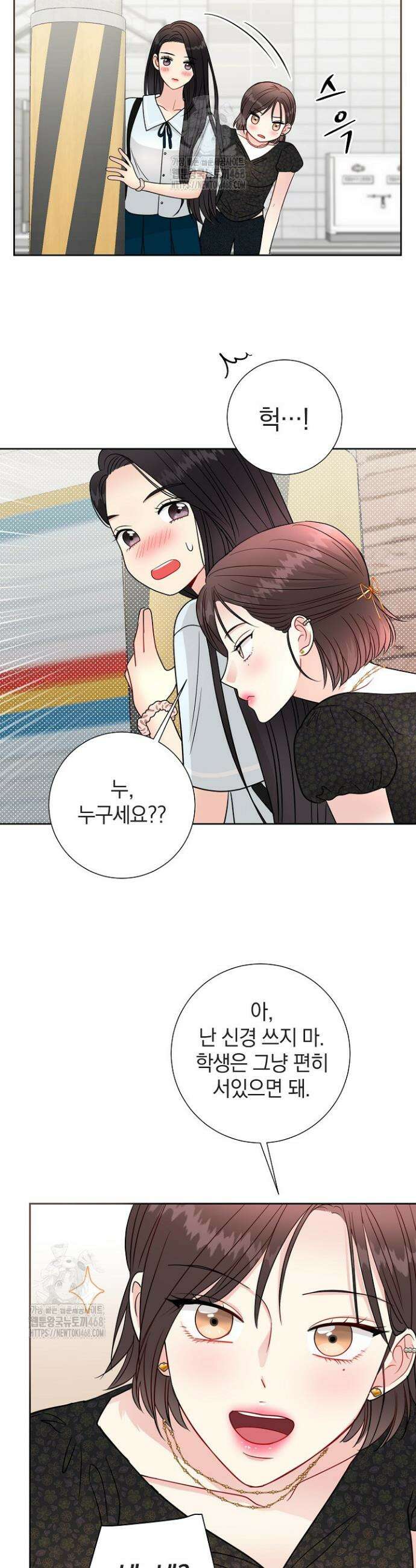 네가 온 여름 29화 22