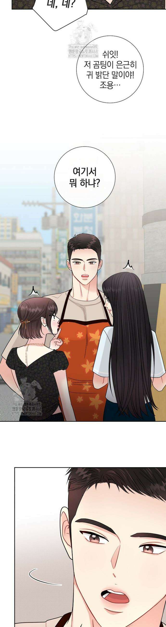 네가 온 여름 29화 23