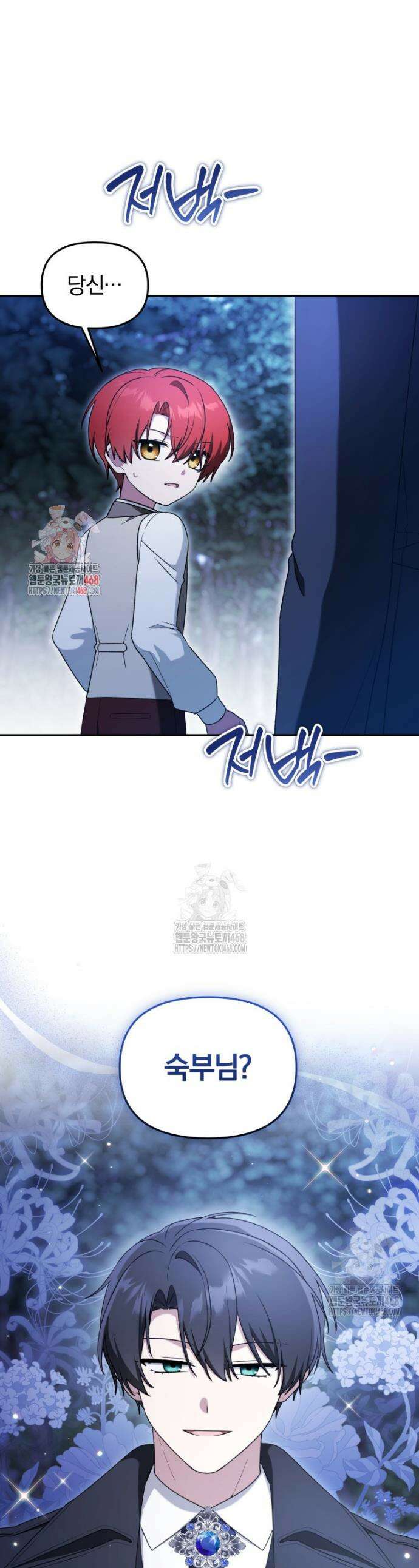 악당의 며느리는 권력자 체질입니다 31화 1