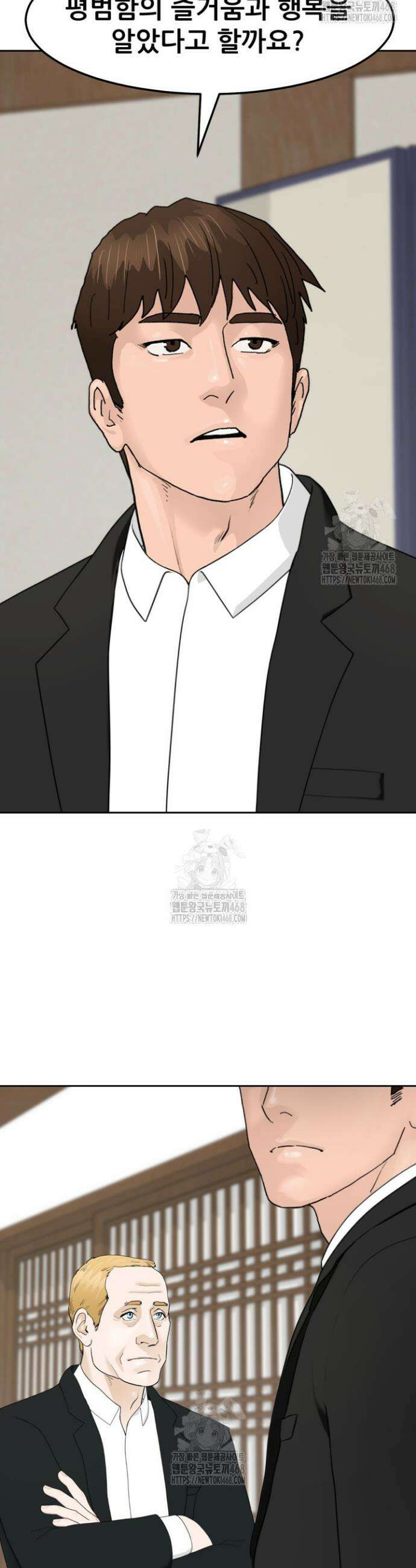 뒤끝작렬 시즌2 88화 6