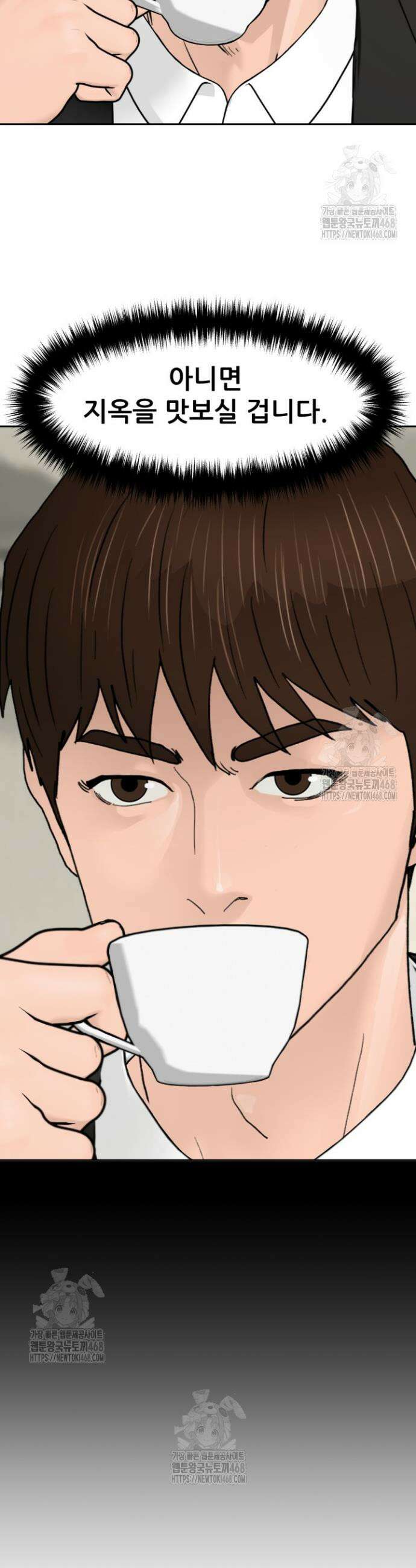뒤끝작렬 시즌2 88화 27