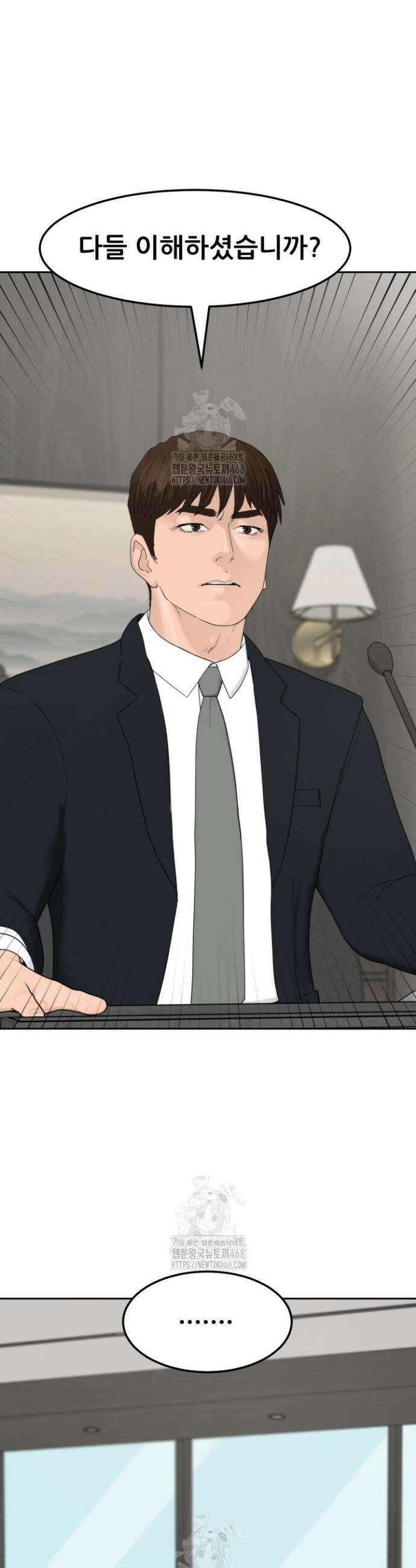 뒤끝작렬 시즌2 88화 31