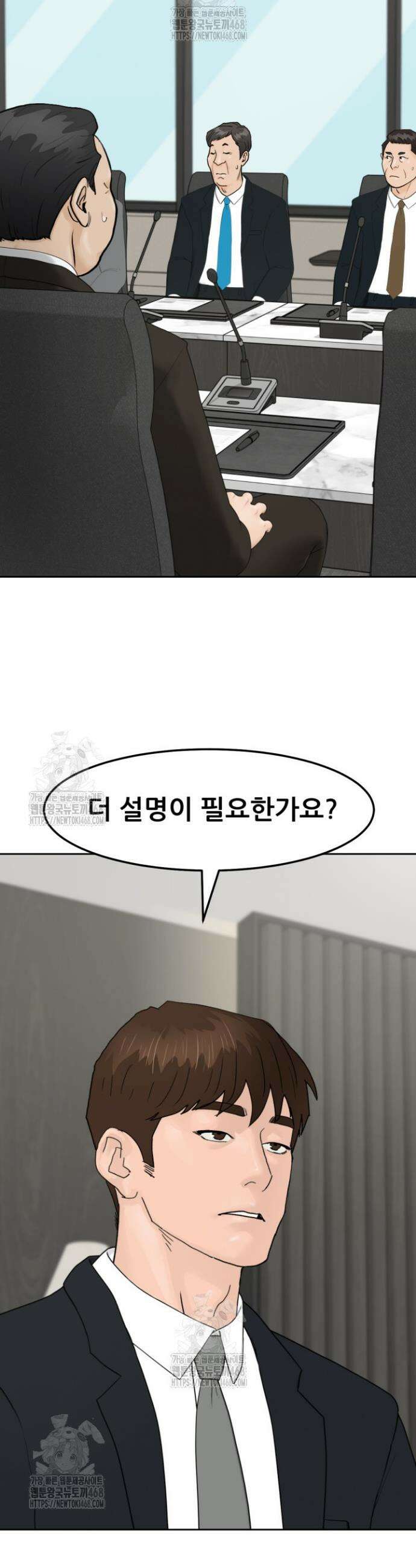 뒤끝작렬 시즌2 88화 32