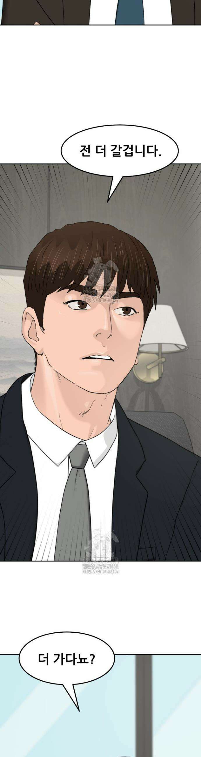 뒤끝작렬 시즌2 88화 37