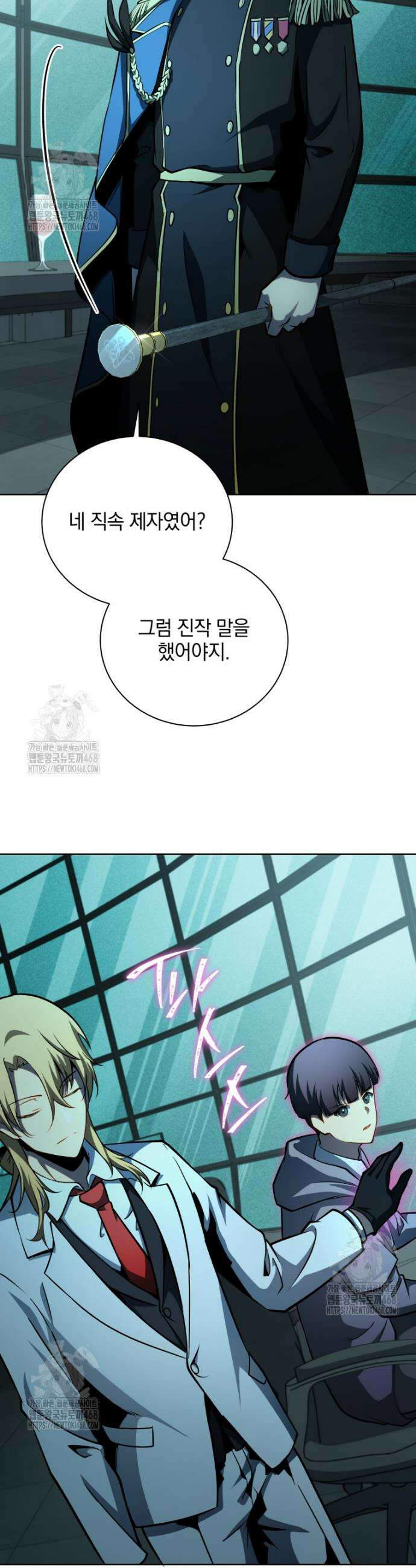 네크로맨서 학교의 소환천재 190화 5