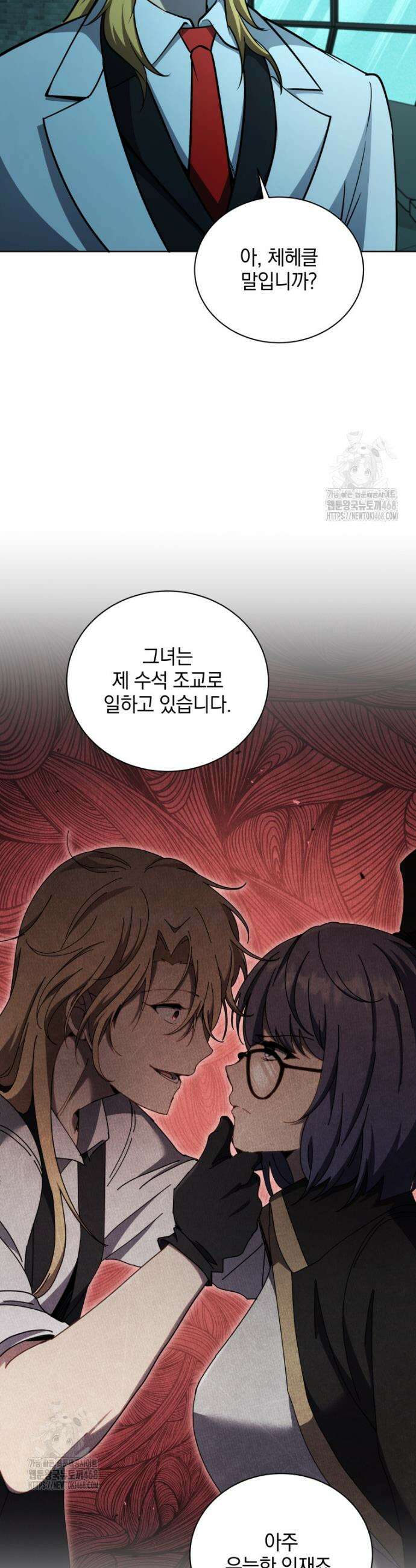 네크로맨서 학교의 소환천재 190화 8