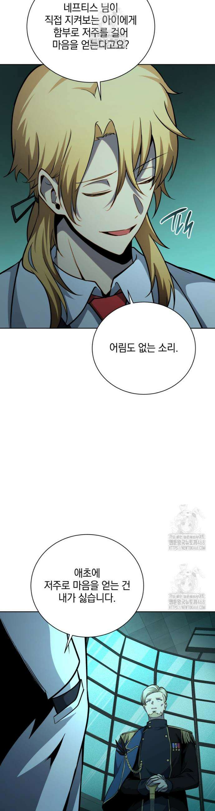 네크로맨서 학교의 소환천재 190화 10