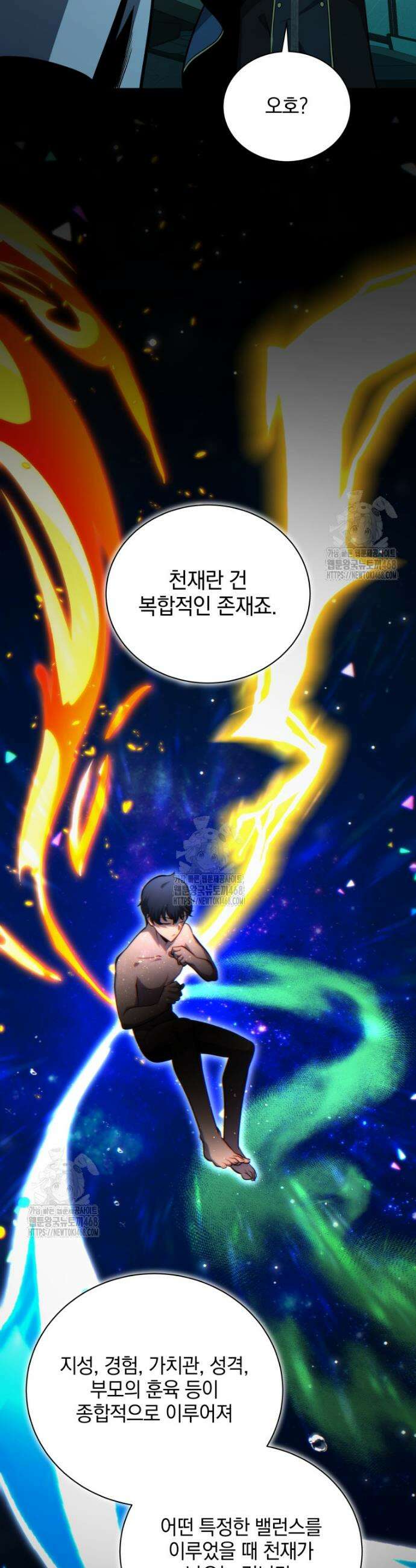 네크로맨서 학교의 소환천재 190화 11