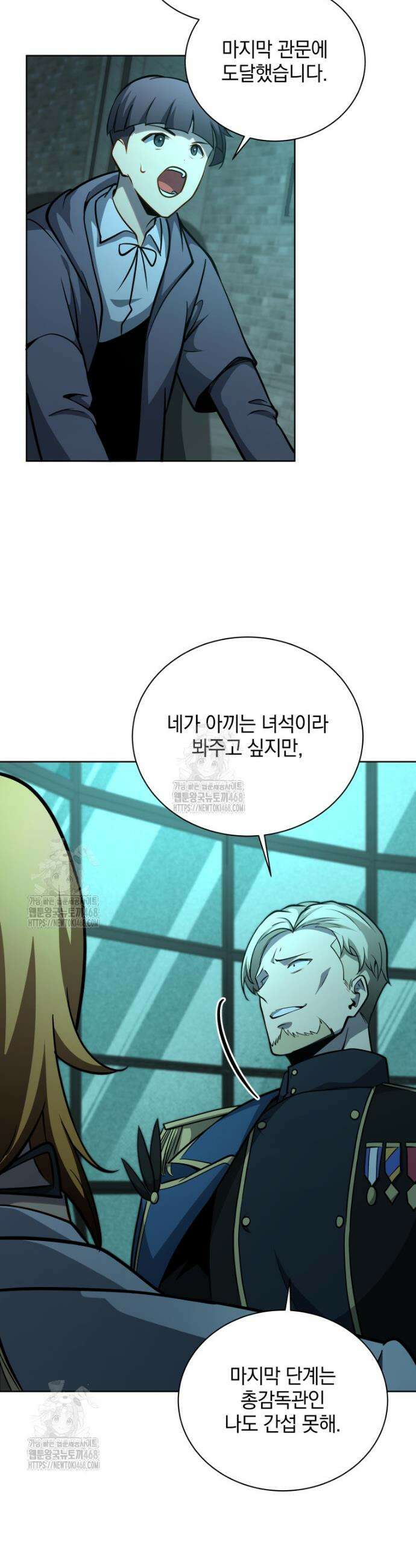 네크로맨서 학교의 소환천재 190화 15