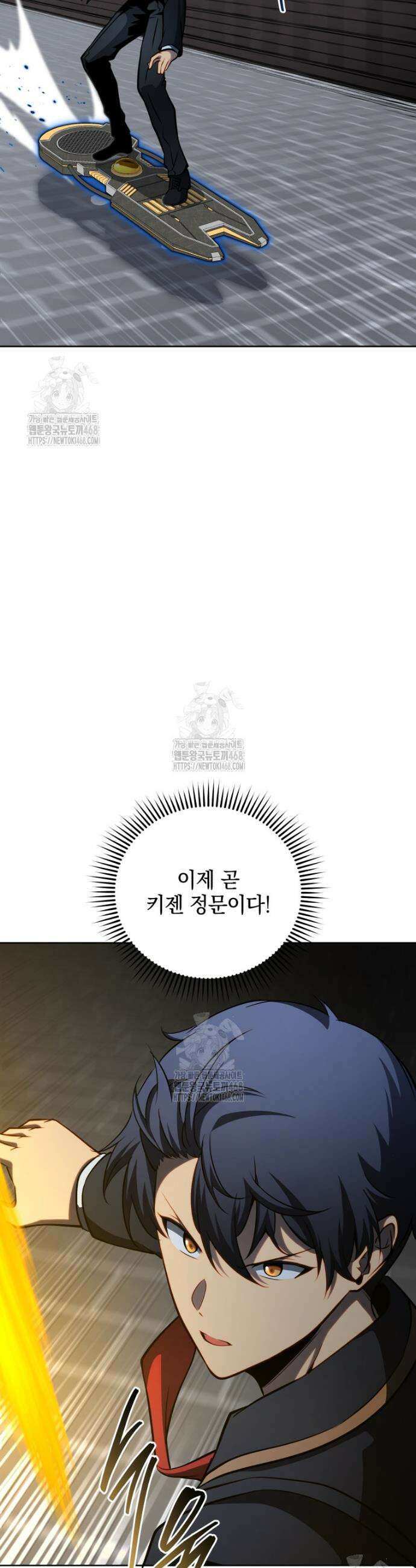 네크로맨서 학교의 소환천재 190화 18